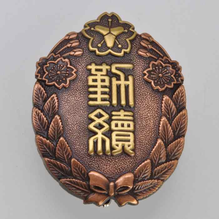 Japan Fire Brigade Merit Medal Order Japanese Army Badge Insignia 12