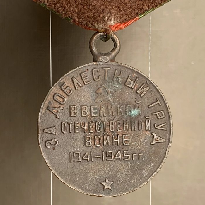 Stalin Medal For Valiant Labour in the Great Patriotic War 1941–1945 USSR made in 1945