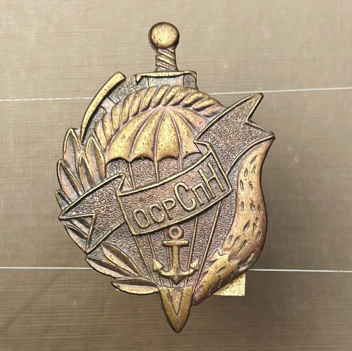 Belarus Independence AB Spetsnaz Sapper Para Commando Badge 1991